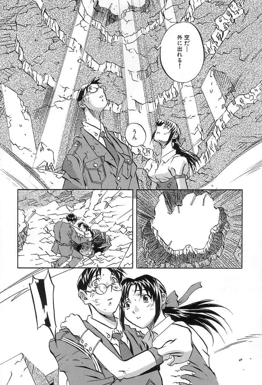 [Orihime] Douketsu Jouou Fhentai - Page 149