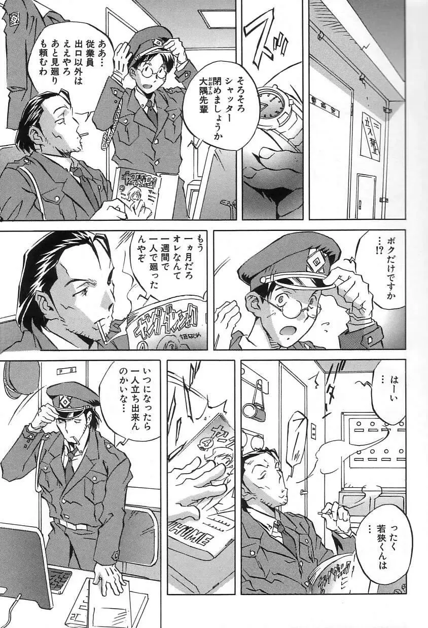 [Orihime] Douketsu Jouou Fhentai - Page 15