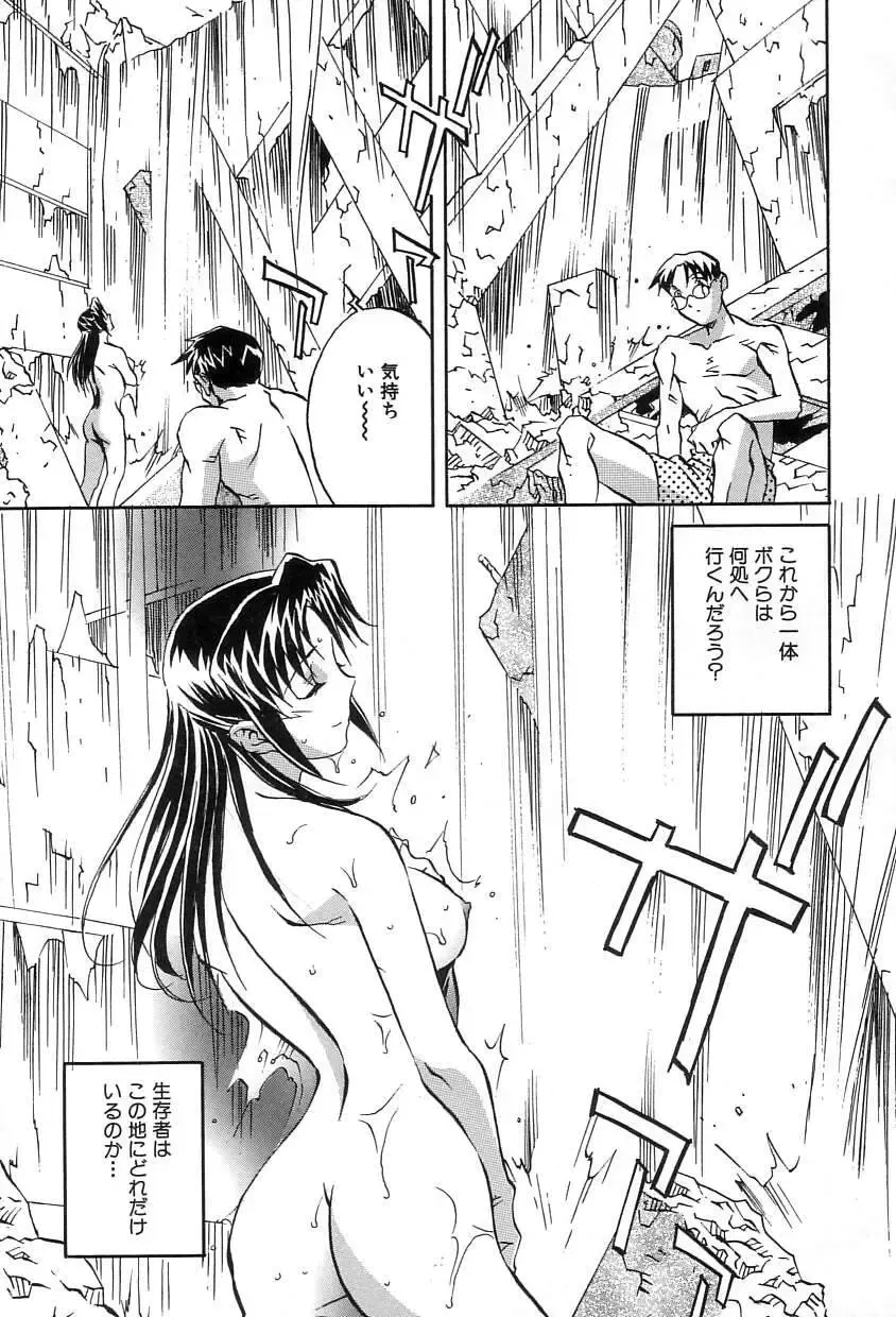 [Orihime] Douketsu Jouou Fhentai - Page 152