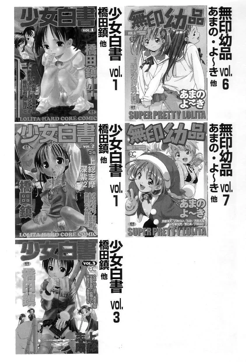 [Orihime] Douketsu Jouou Fhentai - Page 158