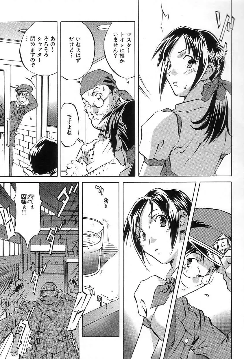 [Orihime] Douketsu Jouou Fhentai - Page 17