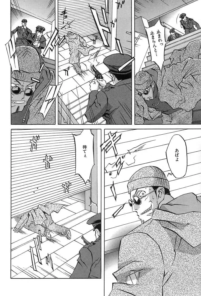 [Orihime] Douketsu Jouou Fhentai - Page 18