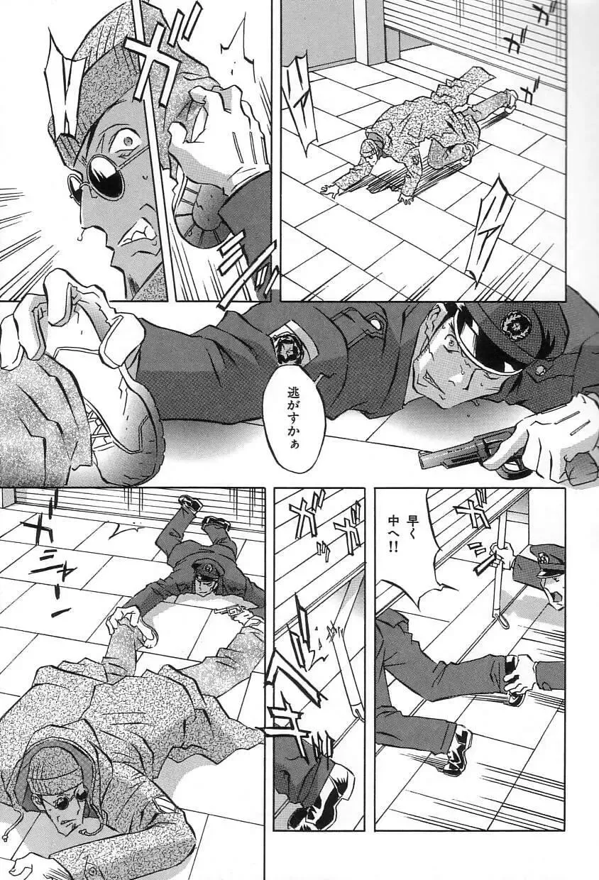 [Orihime] Douketsu Jouou Fhentai - Page 19