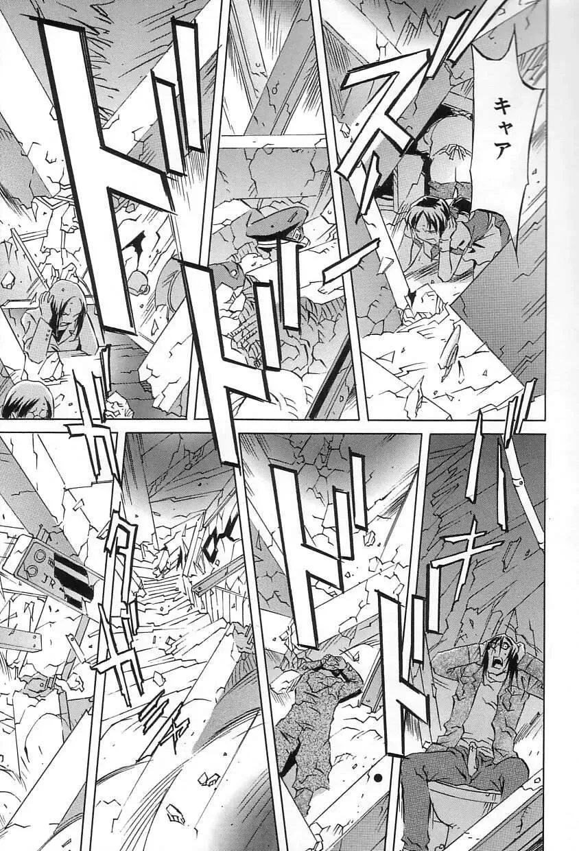 [Orihime] Douketsu Jouou Fhentai - Page 21