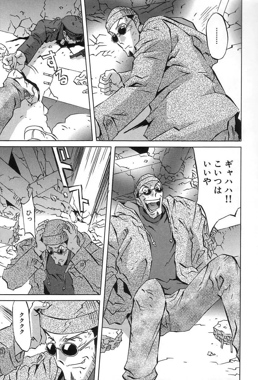 [Orihime] Douketsu Jouou Fhentai - Page 23