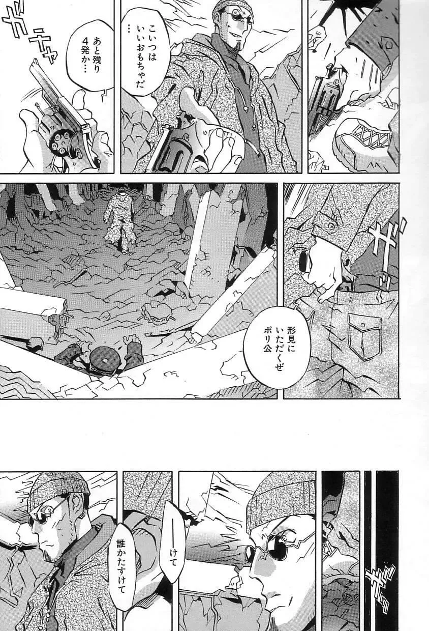 [Orihime] Douketsu Jouou Fhentai - Page 25