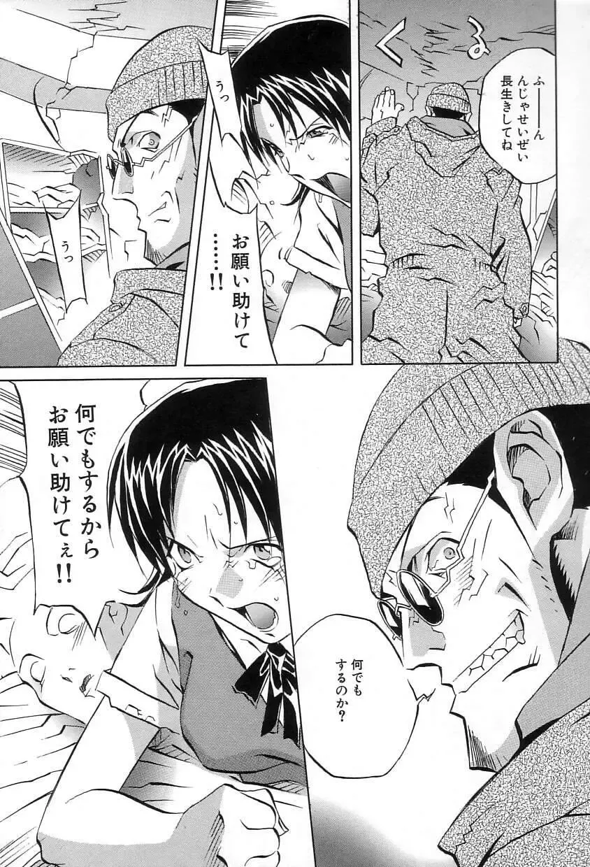 [Orihime] Douketsu Jouou Fhentai - Page 33