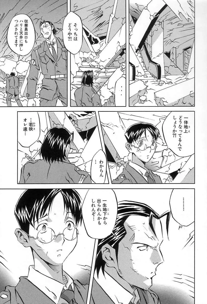 [Orihime] Douketsu Jouou Fhentai - Page 37