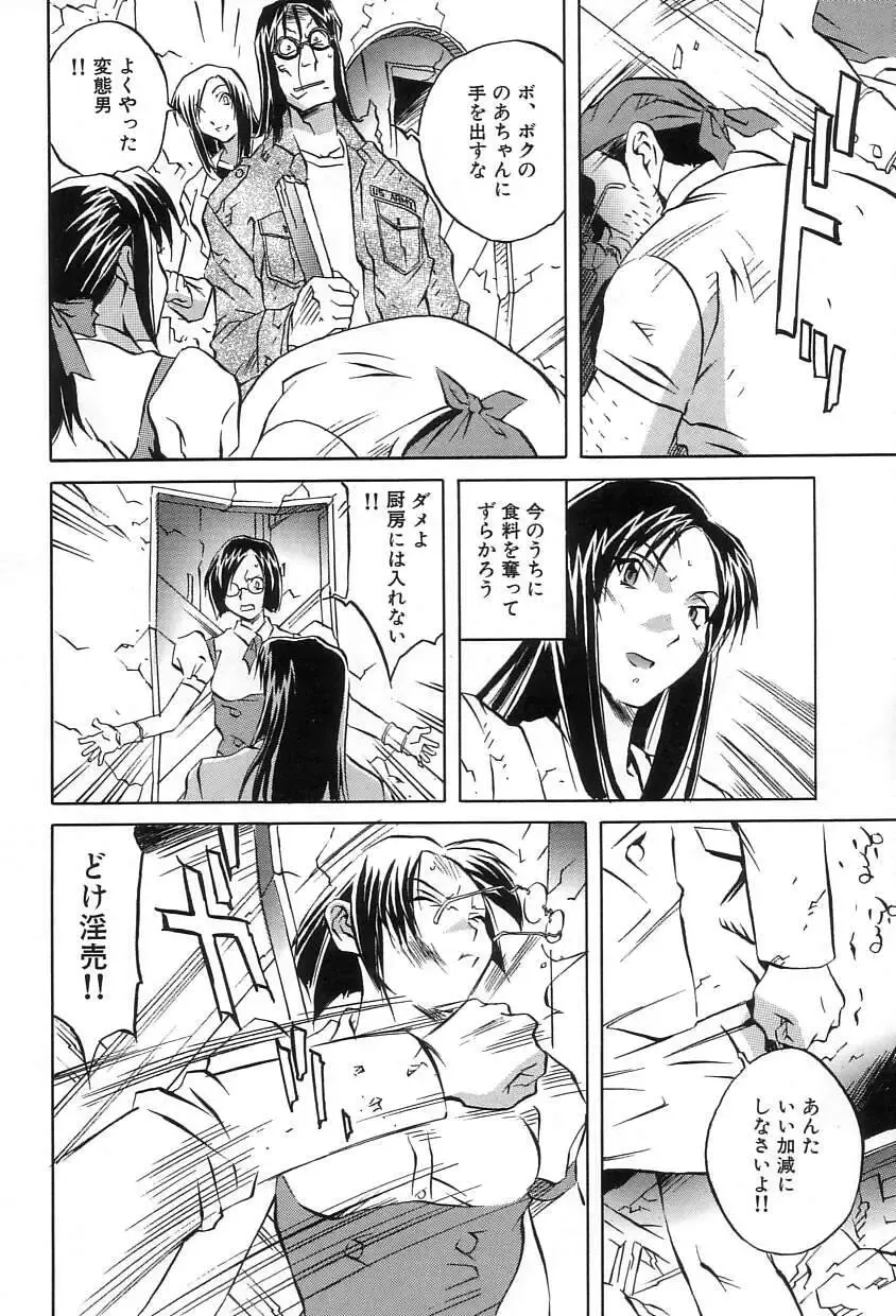 [Orihime] Douketsu Jouou Fhentai - Page 50