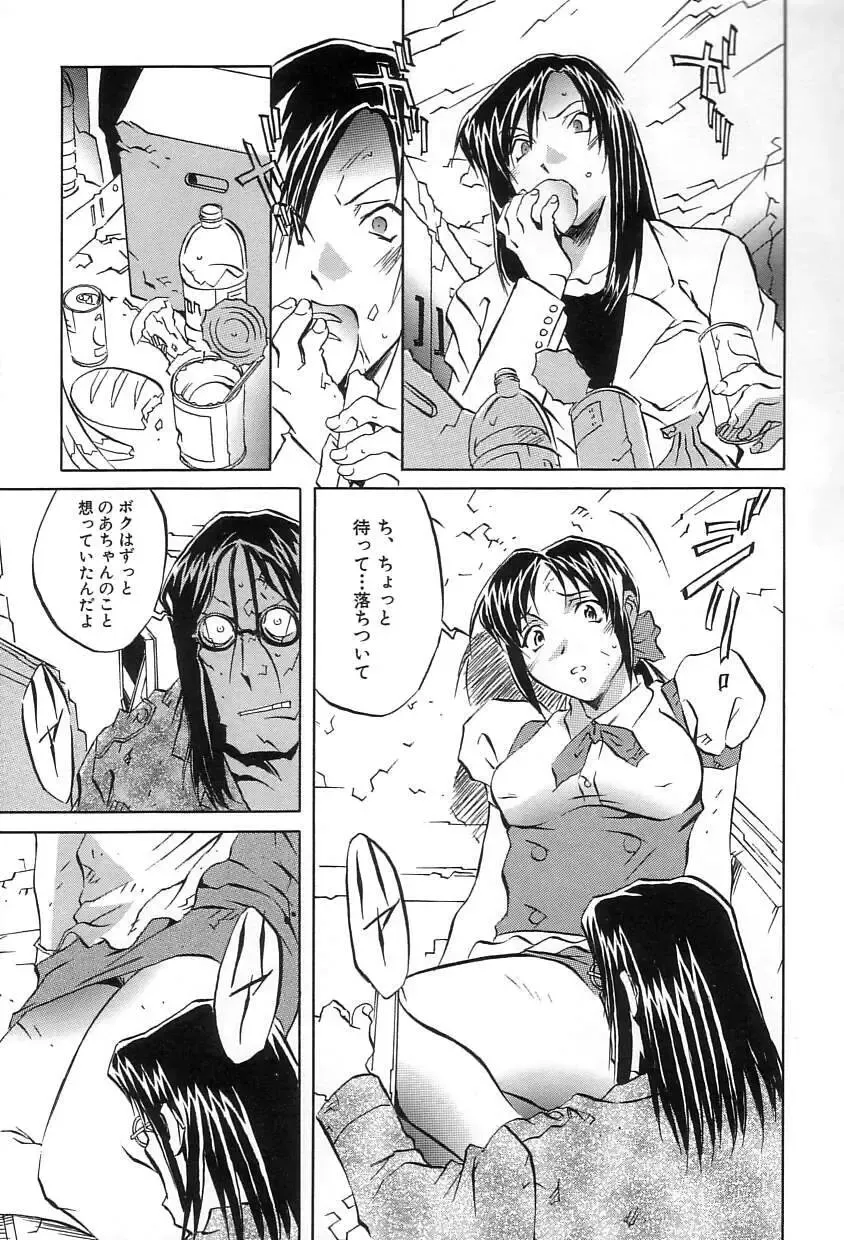 [Orihime] Douketsu Jouou Fhentai - Page 55