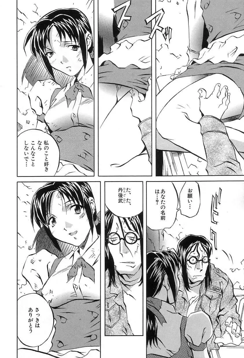 [Orihime] Douketsu Jouou Fhentai - Page 56