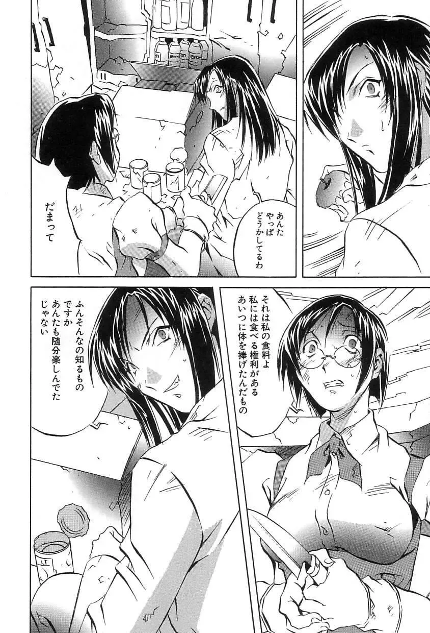 [Orihime] Douketsu Jouou Fhentai - Page 58