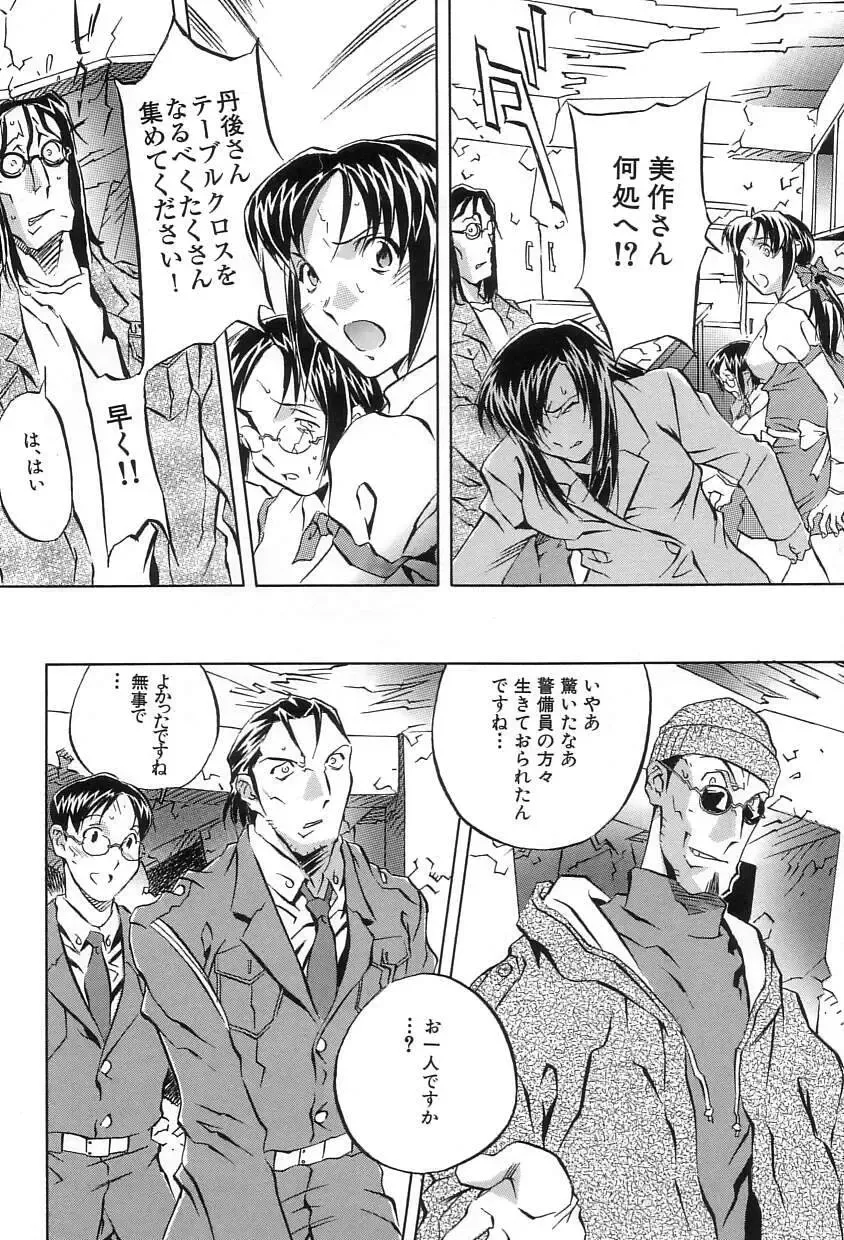 [Orihime] Douketsu Jouou Fhentai - Page 64