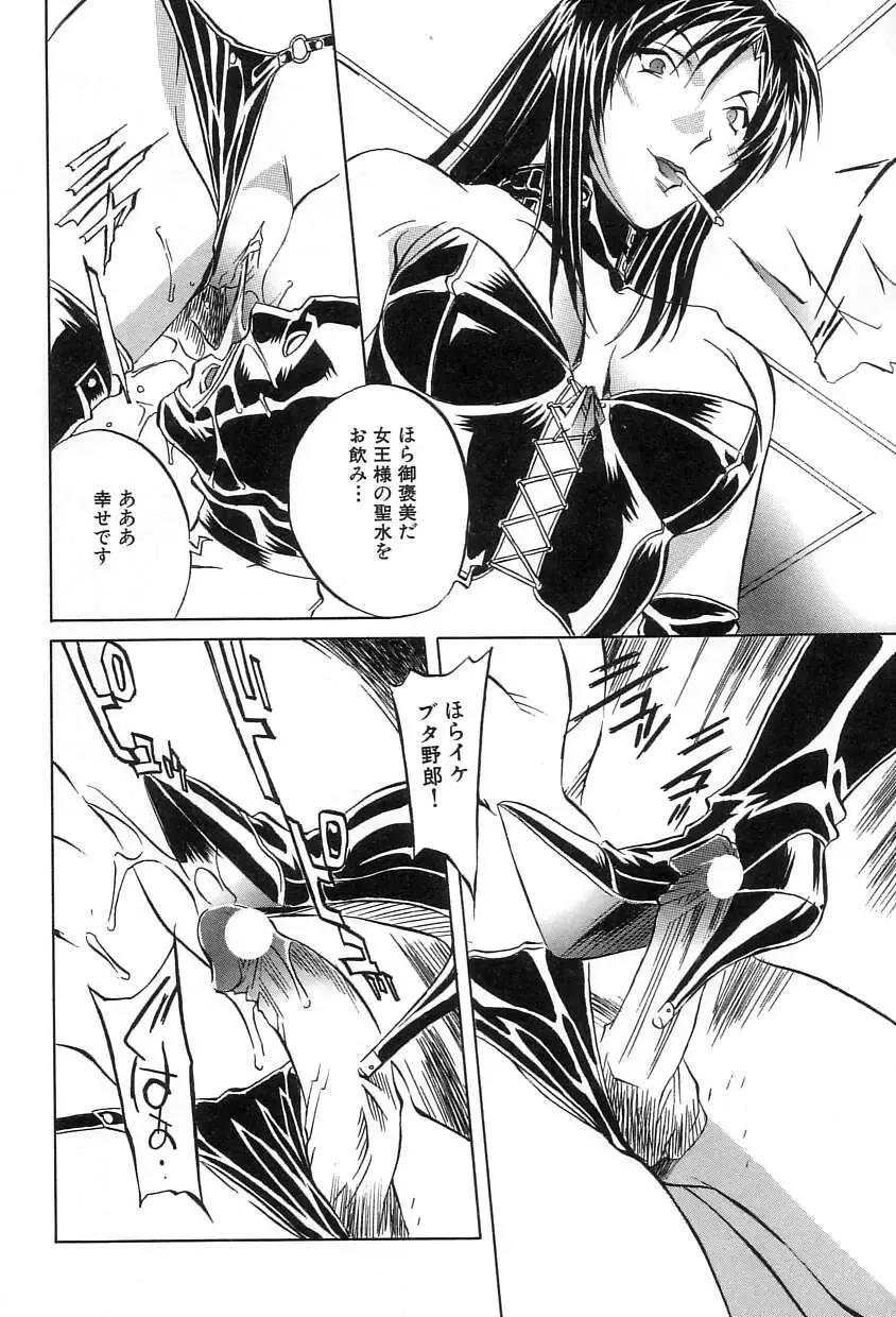 [Orihime] Douketsu Jouou Fhentai - Page 70