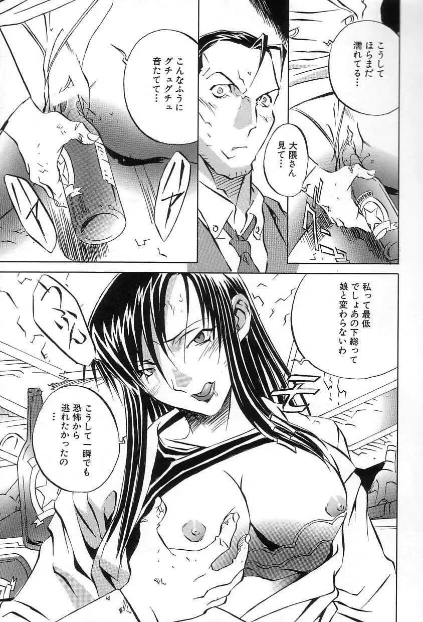 [Orihime] Douketsu Jouou Fhentai - Page 77