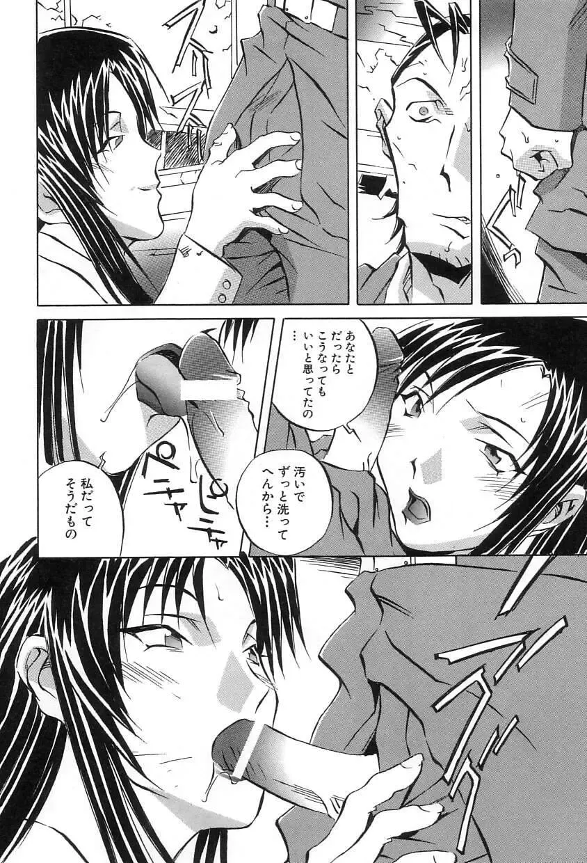 [Orihime] Douketsu Jouou Fhentai - Page 78