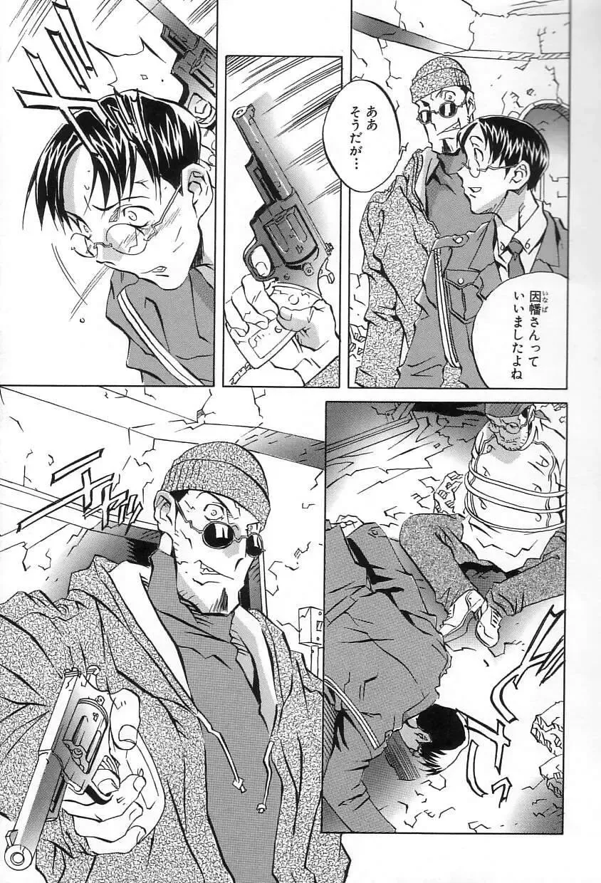 [Orihime] Douketsu Jouou Fhentai - Page 79