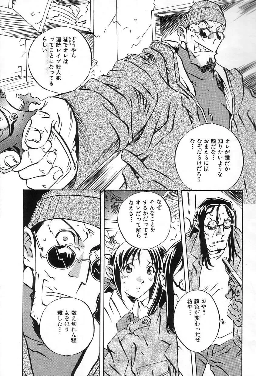 [Orihime] Douketsu Jouou Fhentai - Page 84