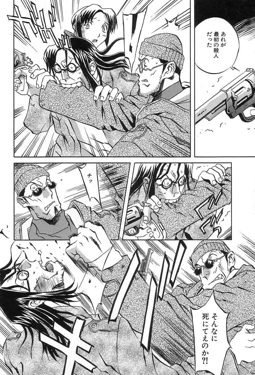 [Orihime] Douketsu Jouou Fhentai - Page 89