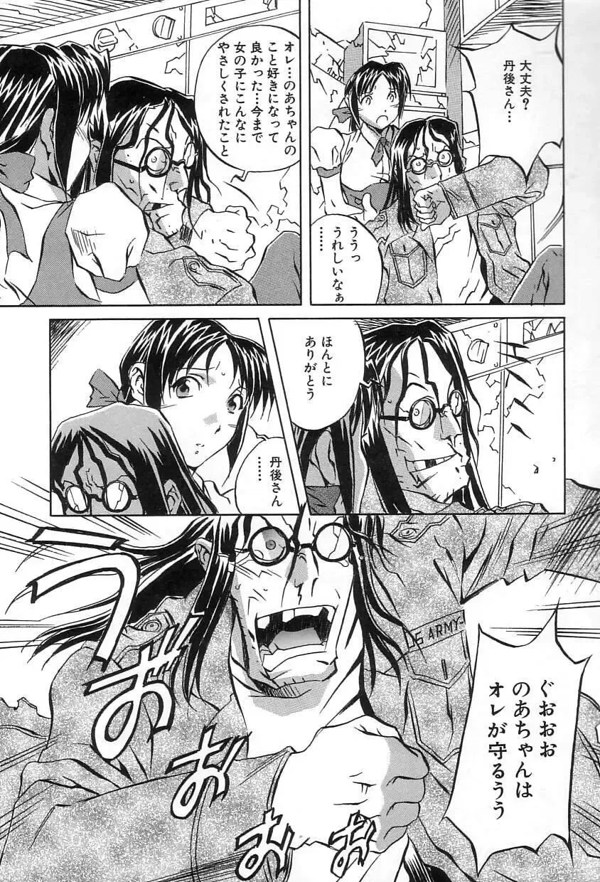 [Orihime] Douketsu Jouou Fhentai - Page 90