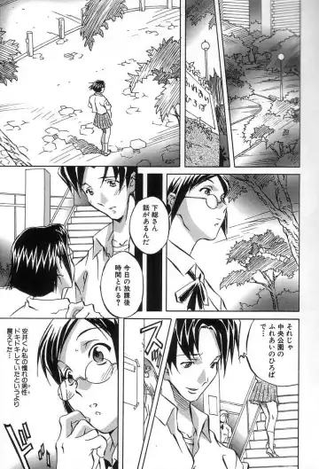 [Orihime] Douketsu Jouou Fhentai - Page 102