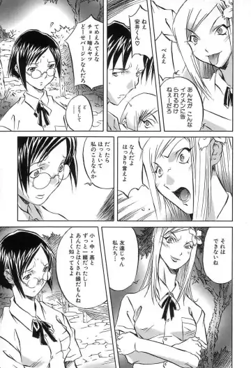 [Orihime] Douketsu Jouou Fhentai - Page 104