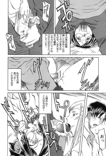 [Orihime] Douketsu Jouou Fhentai - Page 109