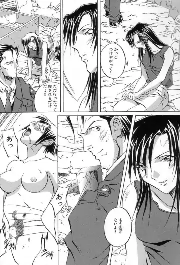 [Orihime] Douketsu Jouou Fhentai - Page 112