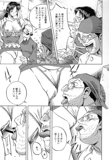 [Orihime] Douketsu Jouou Fhentai - Page 118