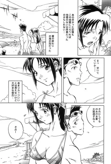 [Orihime] Douketsu Jouou Fhentai - Page 122