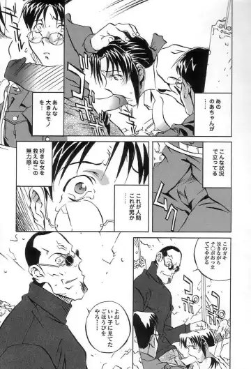 [Orihime] Douketsu Jouou Fhentai - Page 134