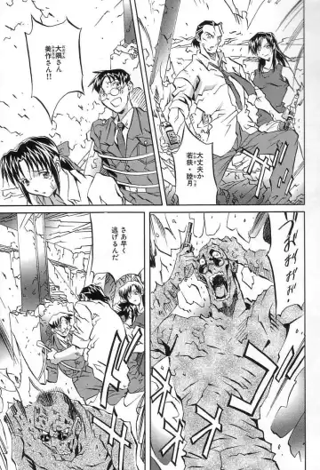 [Orihime] Douketsu Jouou Fhentai - Page 143