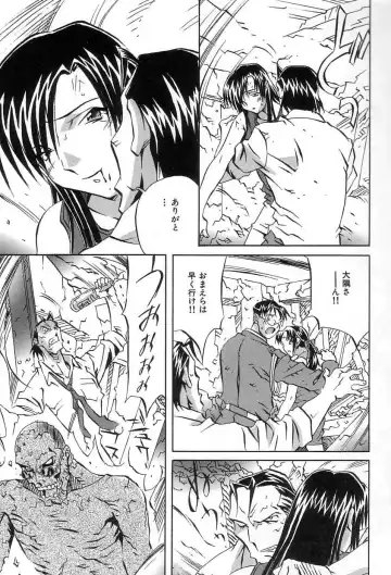 [Orihime] Douketsu Jouou Fhentai - Page 145