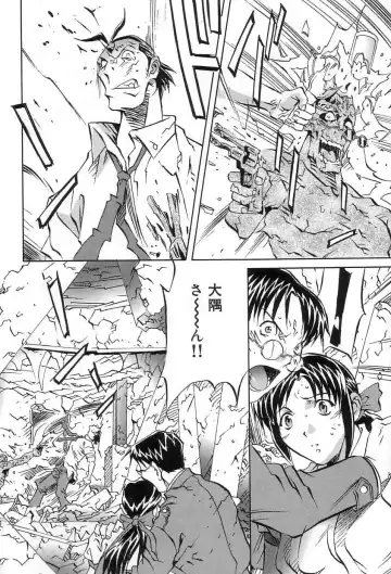 [Orihime] Douketsu Jouou Fhentai - Page 146