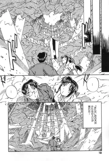 [Orihime] Douketsu Jouou Fhentai - Page 148