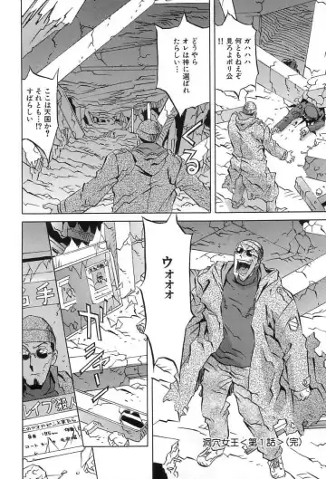 [Orihime] Douketsu Jouou Fhentai - Page 24