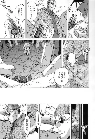 [Orihime] Douketsu Jouou Fhentai - Page 25