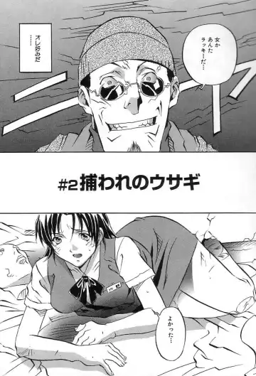 [Orihime] Douketsu Jouou Fhentai - Page 27