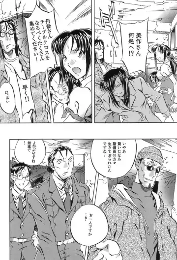 [Orihime] Douketsu Jouou Fhentai - Page 64