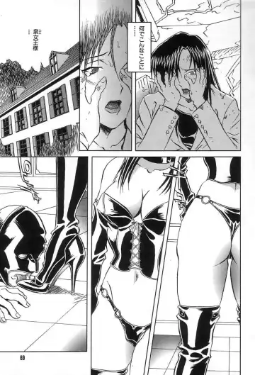 [Orihime] Douketsu Jouou Fhentai - Page 67