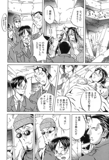 [Orihime] Douketsu Jouou Fhentai - Page 74