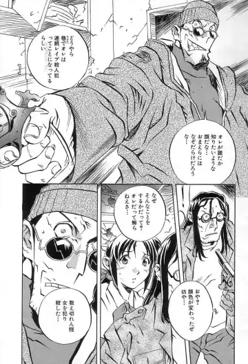 [Orihime] Douketsu Jouou Fhentai - Page 84