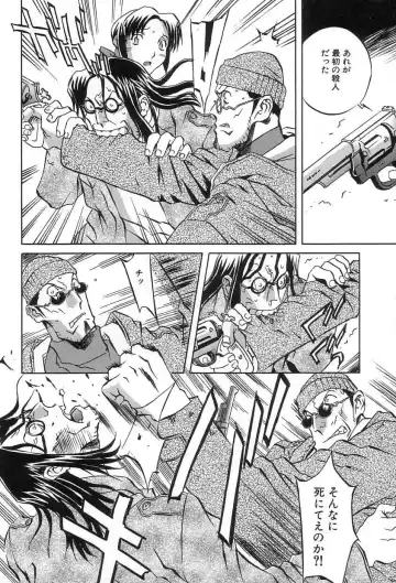 [Orihime] Douketsu Jouou Fhentai - Page 89