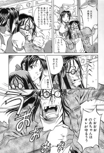 [Orihime] Douketsu Jouou Fhentai - Page 90