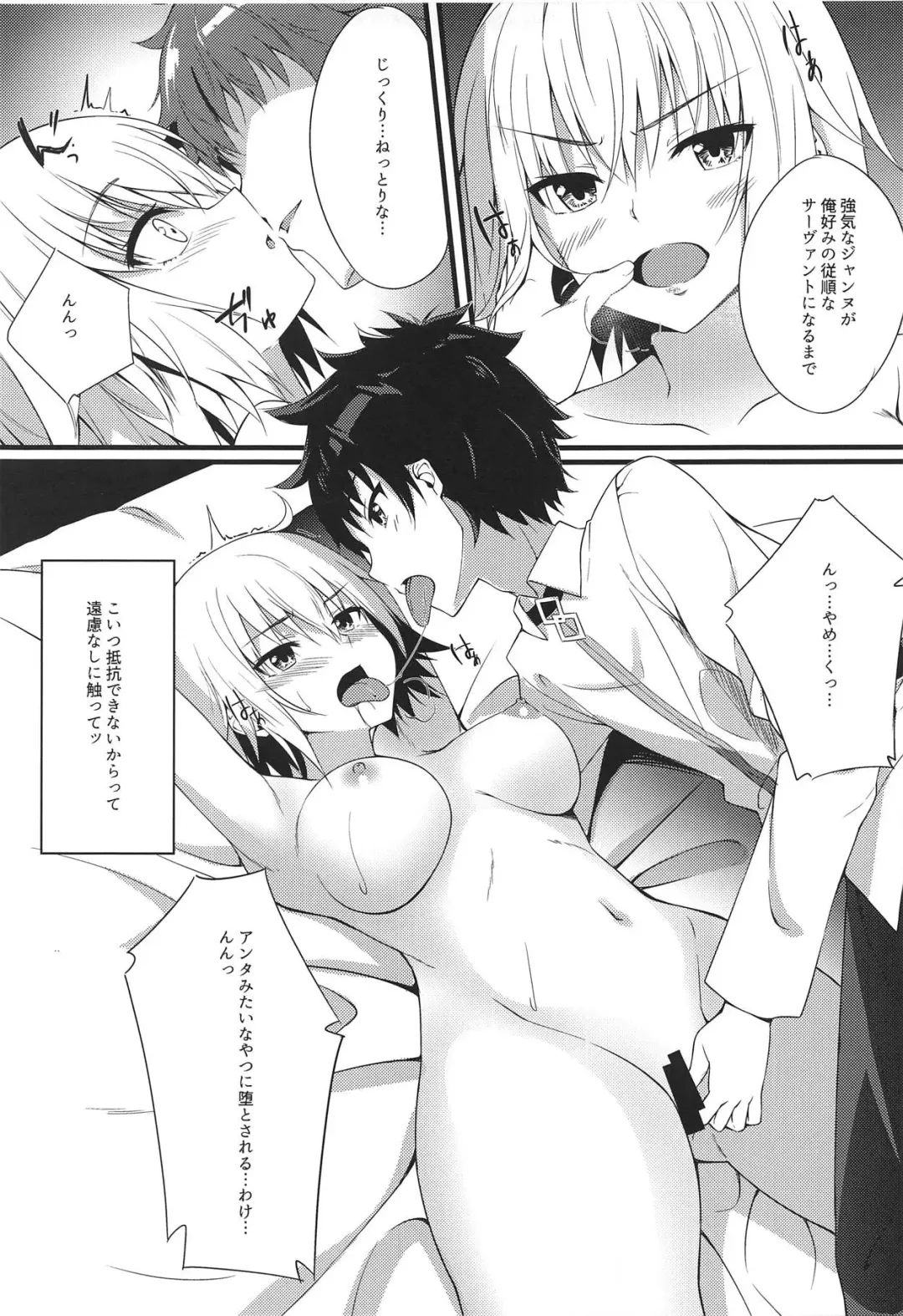 [Nakano] Majo ga Ochiru Toki Fhentai - Page 4