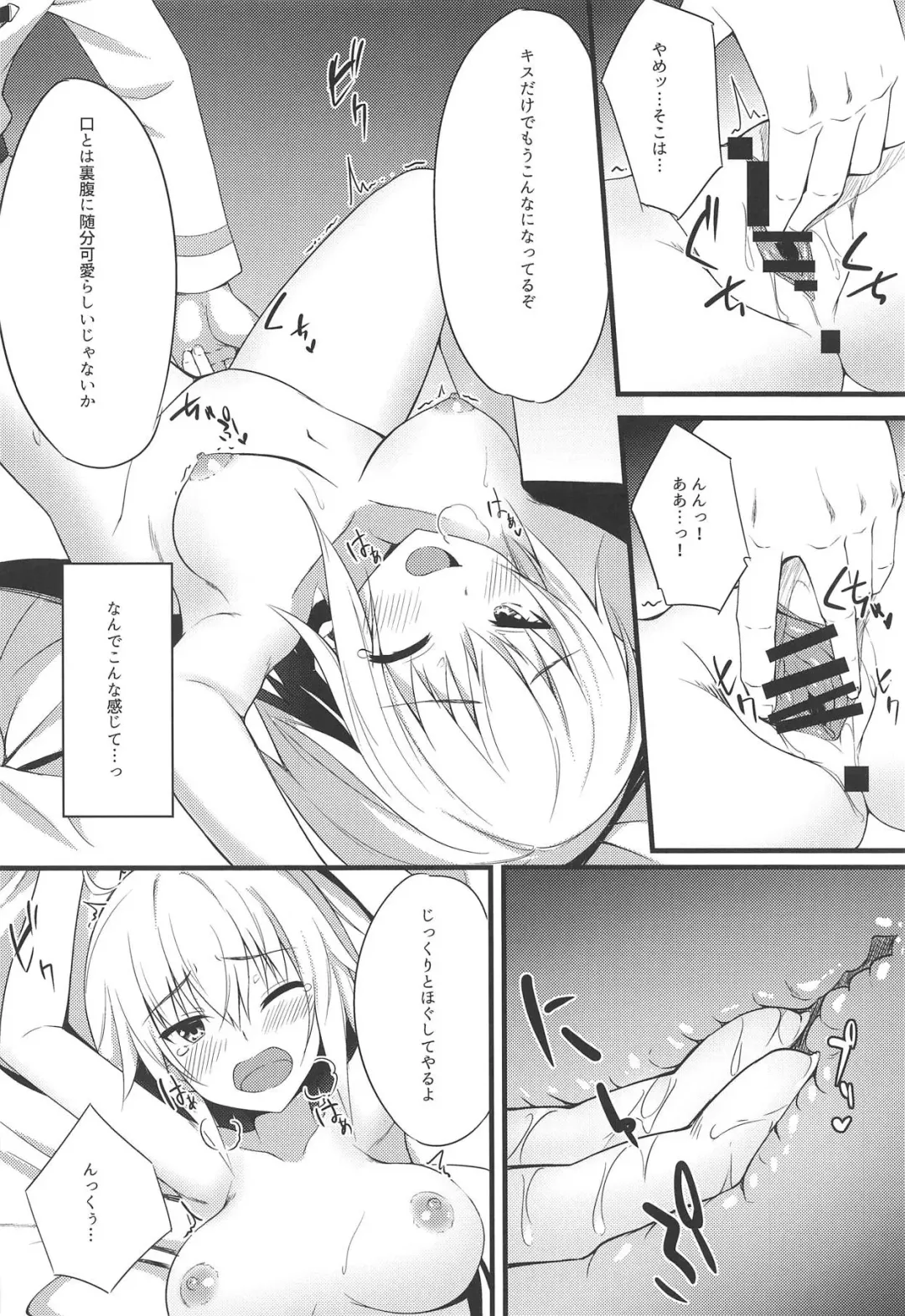 [Nakano] Majo ga Ochiru Toki Fhentai - Page 5