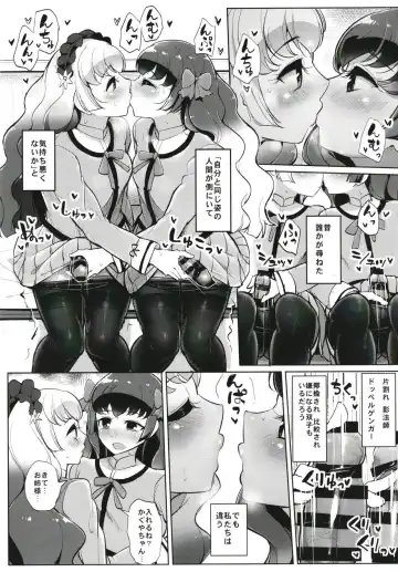 [Tyranu] Futanari Friends Fhentai - Page 12