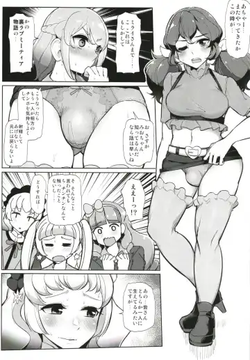 [Tyranu] Futanari Friends Fhentai - Page 5