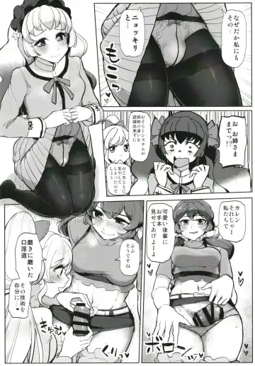 [Tyranu] Futanari Friends Fhentai - Page 6