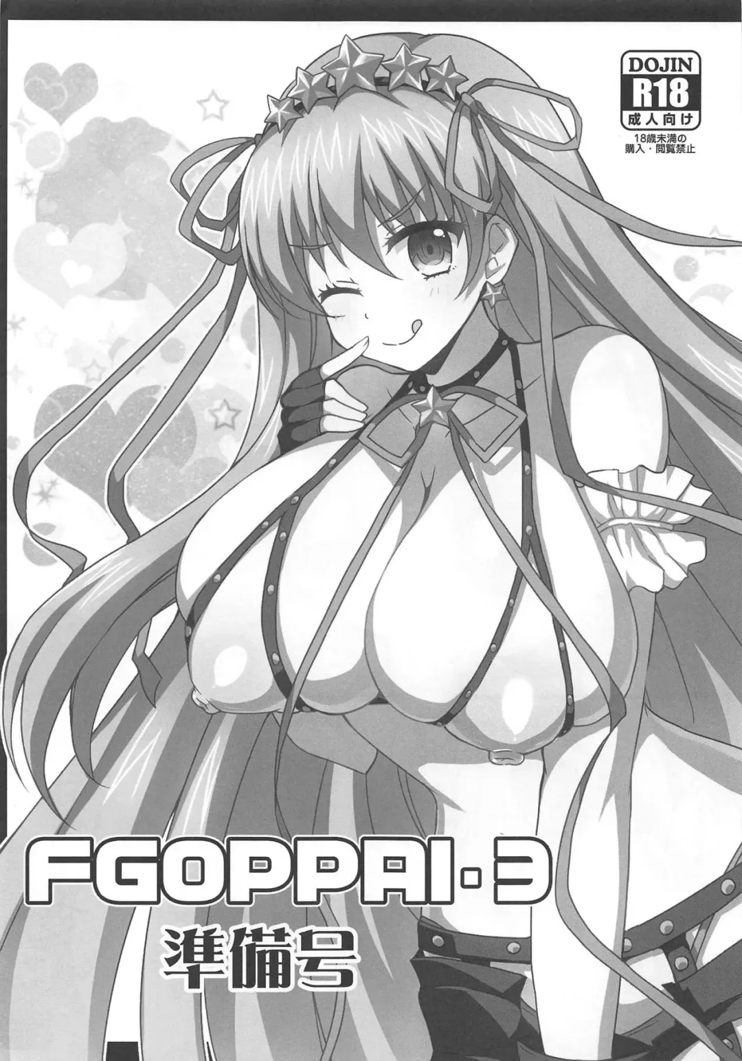 [Afuro] FGOPPAI 3 Junbigou Fhentai - Page 1